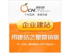 上海网站建设哪个好 北京网站建设推广